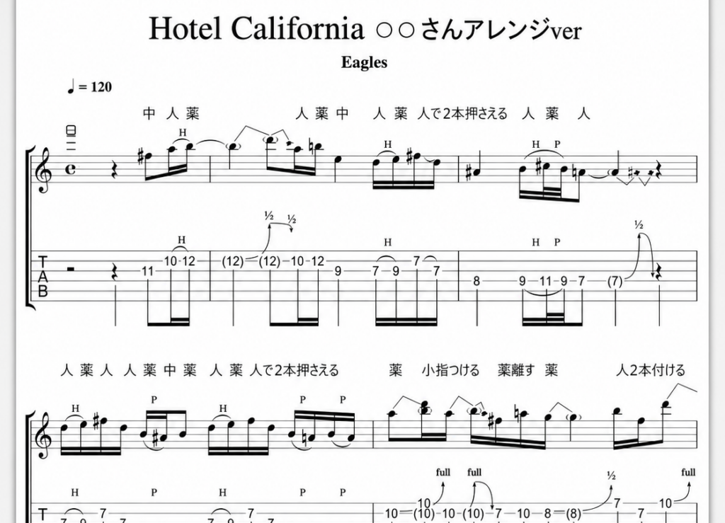 上大岡よりみちギター教室エレキレッスン使用テキスト