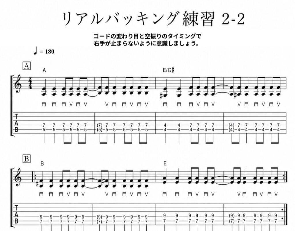 よりみちギター教室上永谷・上大岡校エレキギターレッスンでの使用テキスト
