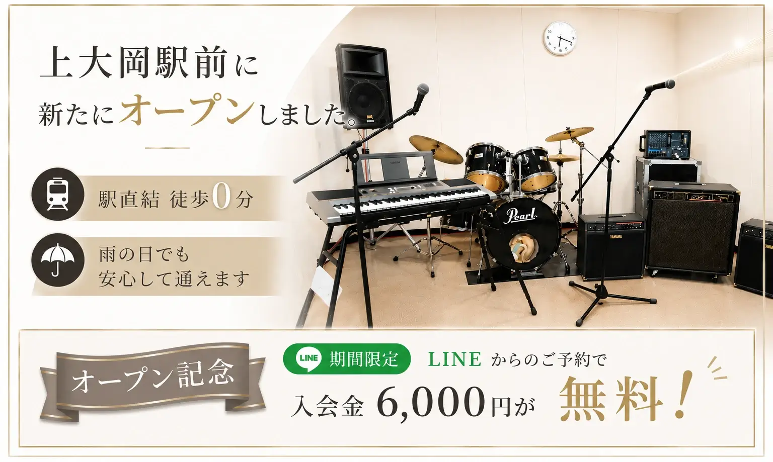 よりみちギター教室